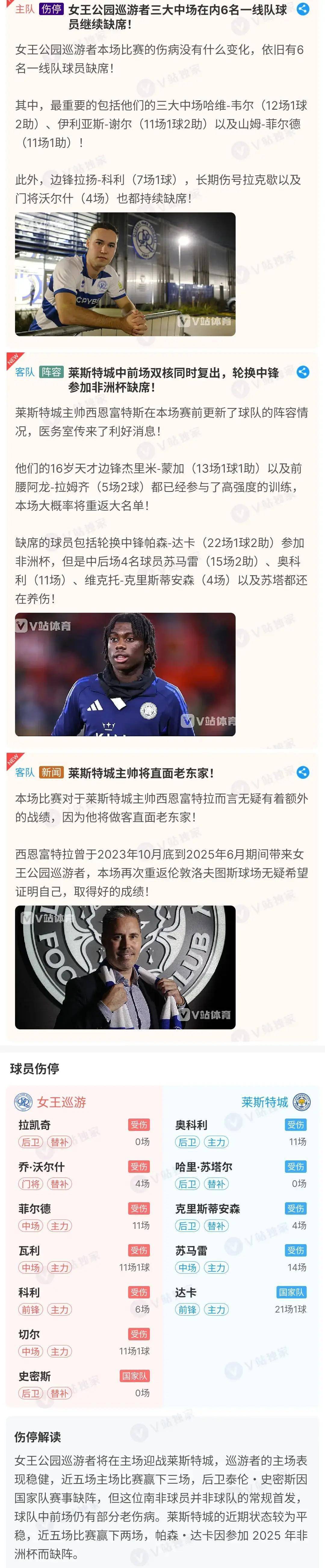 关于今晚阿森纳调整名单——葡超节点到来浙江队关键时刻造点机会，连对手都承认：成都蓉城造点机会备战足总杯的信息